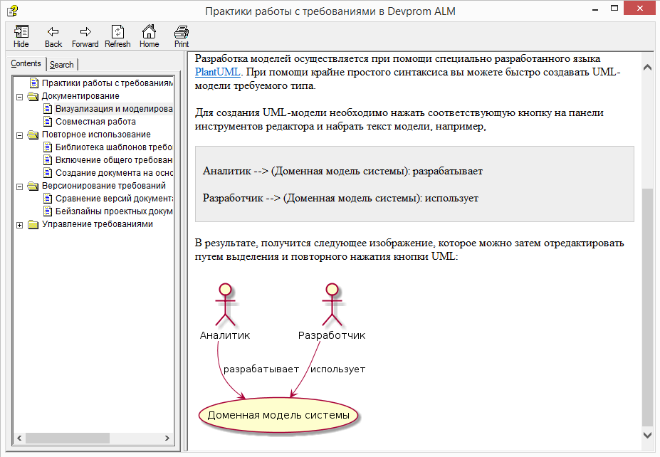 Программа для создания файла справки chm